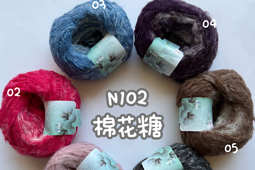N102-棉花糖  140元/粒