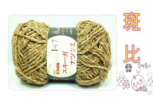 I47-斑比毛線  120元/粒 