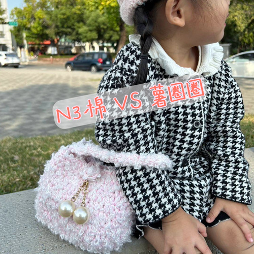 T06  薯圈圈  包包、其他系列 